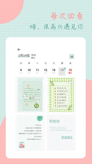 罐头日记appv3.1.0