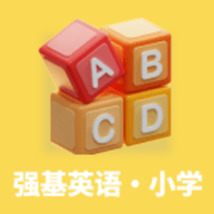 强基英语app免费版
