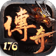 176复古专属手机版