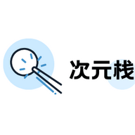 次元栈安卓版