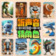 山海异兽猜一猜官方最新版