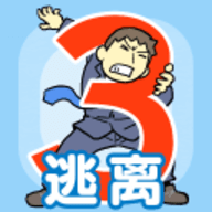 逃离公司3完整版