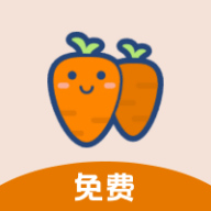 萝卜头文档软件最新版
