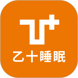 乙十睡眠官方版