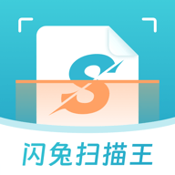 闪兔扫描王手机版