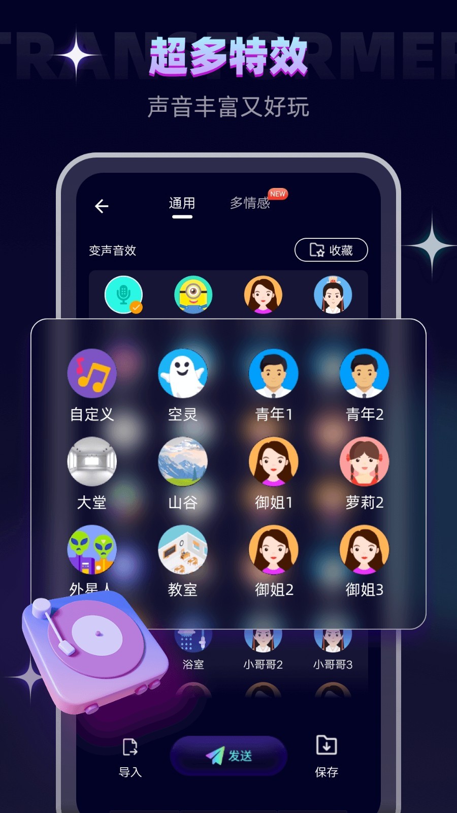 戳戳怪兽安卓版