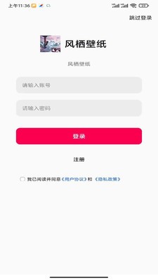 风栖壁纸app免费高清大图 风栖壁纸app免费v1.0.1