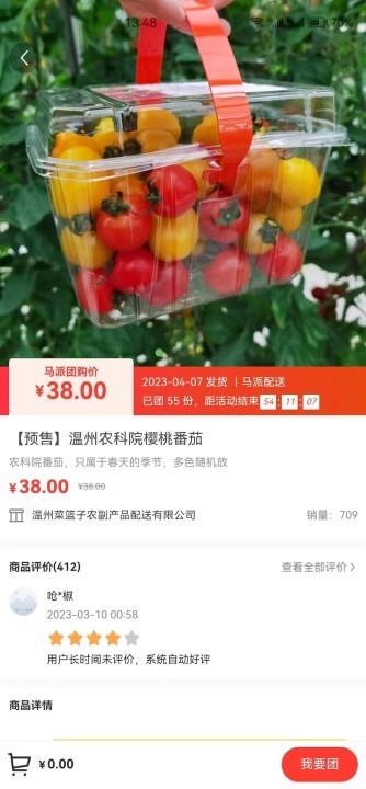 马派鲜品app安卓版免费高清大图 马派鲜品app安卓版免费v1.0