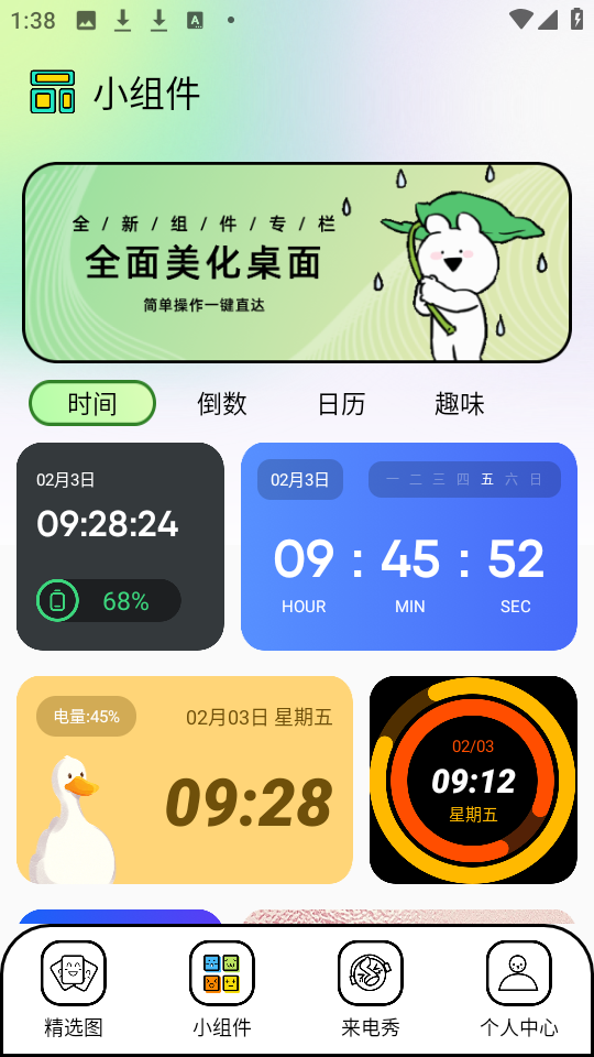 柚子壁纸app免费v1.1