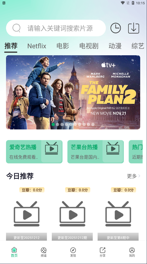 桃子影视无广告版v4.7.2