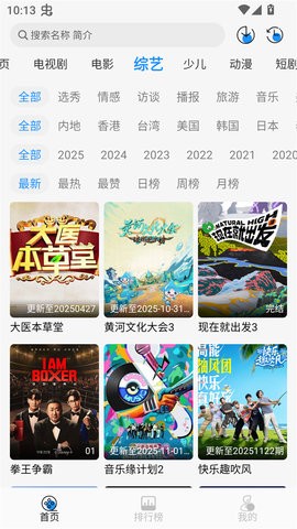 椰子影视安卓版高清大图 椰子影视安卓版v2.0.1