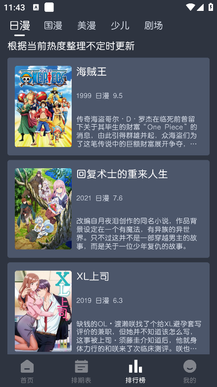 蓝猫动漫app免费v1.2.0