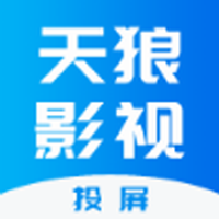 天狼影视2025最新