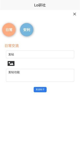 Lo研社软件电子衣橱appv1.6.1