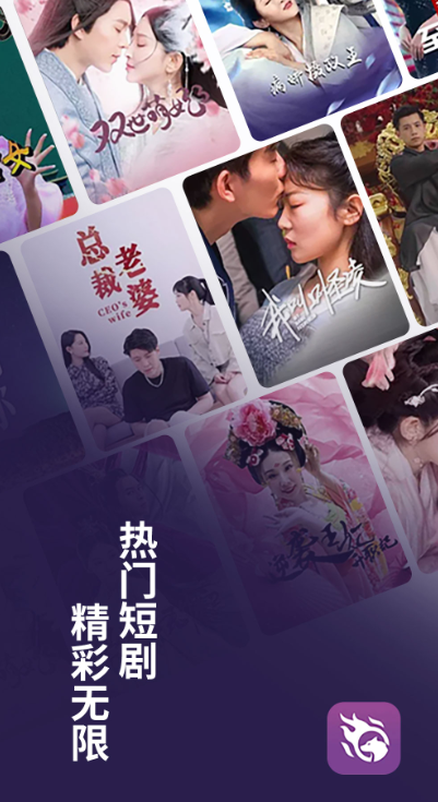 紫火短剧appv1.3.2