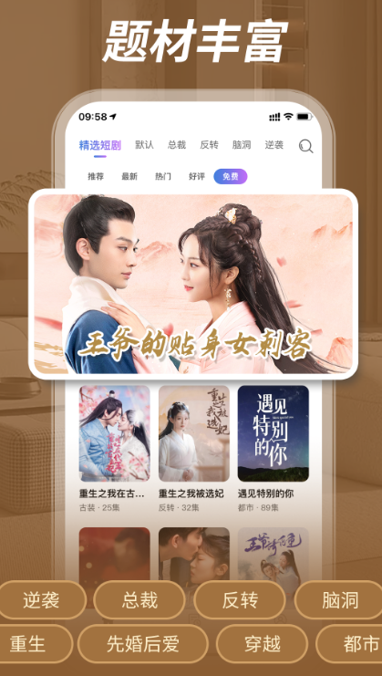 紫火短剧appv1.3.2