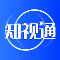 知视通app手机版