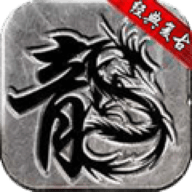 1.76天骄传奇官方版