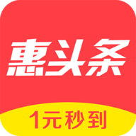 惠头条app最新版
