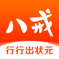 猪八戒软件最新版