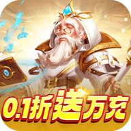 风暴奇兵0.1折最新版