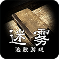 迷雾官方版游戏