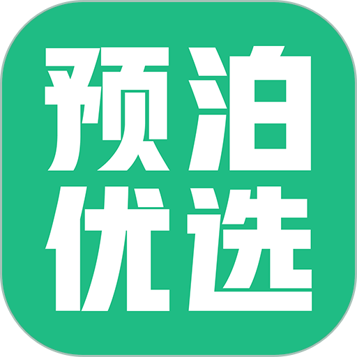 预泊优选安卓版
