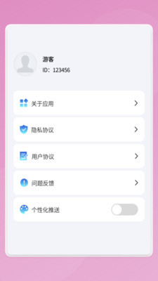 慧效工具箱换算器v1.0.1
