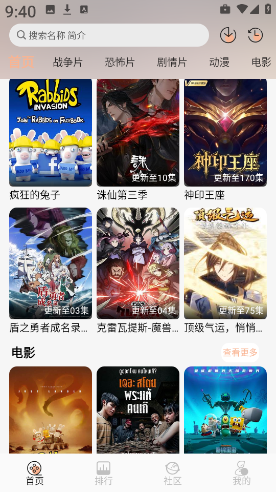 白鸽影视免广告版高清大图 白鸽影视免广告版v1.0.1