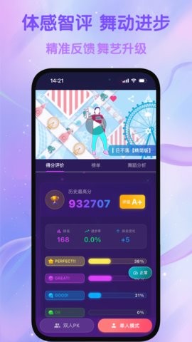 热舞型动派对手游高清大图 热舞型动派对手游v1.3.8
