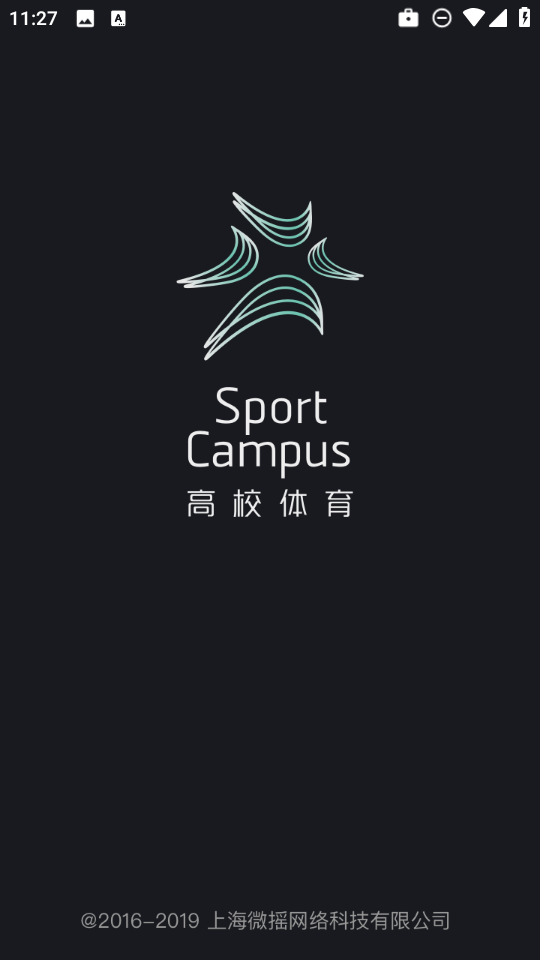 高校体育平台高清大图 高校体育平台v2.9.17