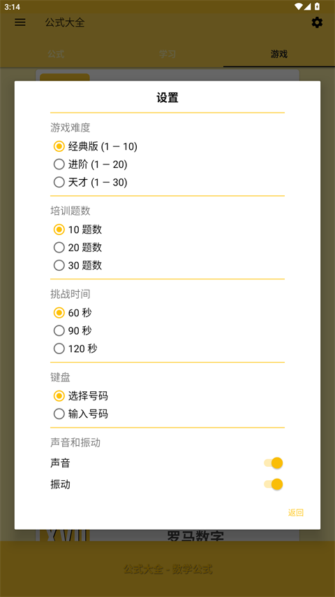 公式大全app手机v2.2.0