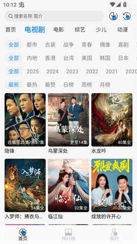 椰子影视安卓版高清大图 椰子影视安卓版v2.0.1