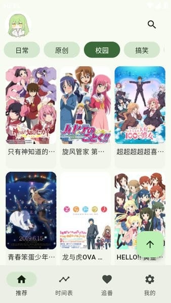Kazumi动漫app正版高清大图 Kazumi动漫app正版v1.9.1