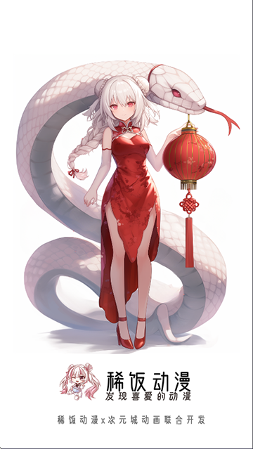 稀饭动漫app官方正版v5.2.0