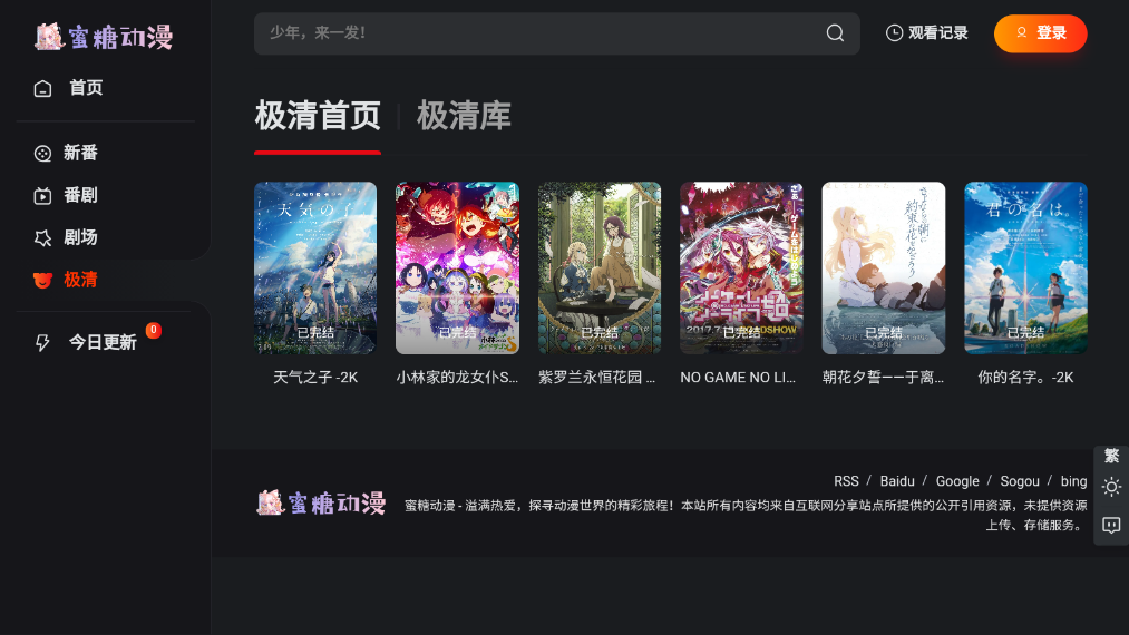 蜜糖动漫高清免费v1.0.0