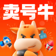卖号牛官方版