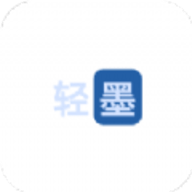 轻墨安卓版