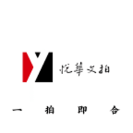 悦华文拍安卓版