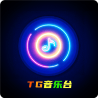 TG音乐台app安卓版