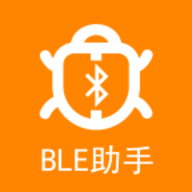 BLE蓝牙助手手机版