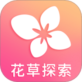 花草探索安卓官方版