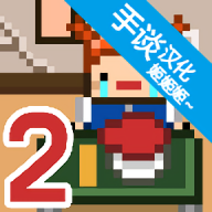 独居2手机版游戏