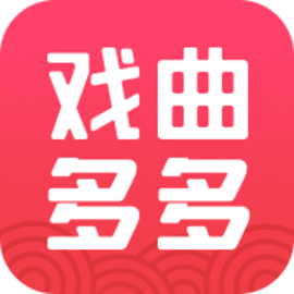 戏曲多多安卓版