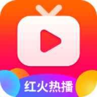 红火热播app官方下载