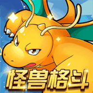 怪兽格斗模拟器最新版