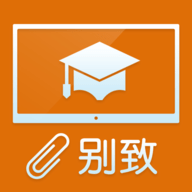别致智慧校园安卓版