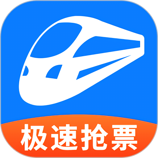 铁行火车票手机版
