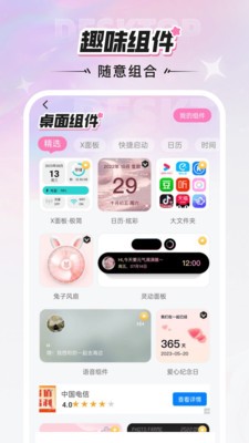 咩咩壁纸app免费高清大图 咩咩壁纸app免费v1.6.0