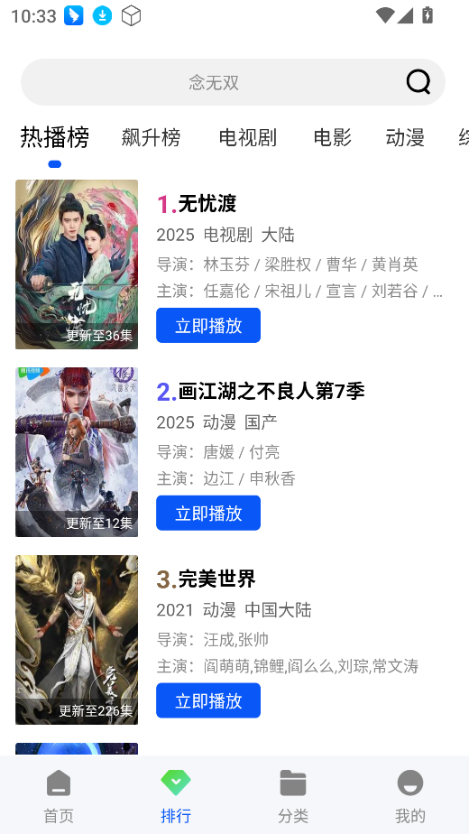 星际视频免广告版高清大图 星际视频免广告版v1.0.0